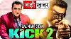 Kick 2 Official Christmas 2021 Announcement Soon Sajid Nadiadwala Salman Khan