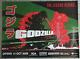 Affiche Quadriculée Godzilla (1954) S/s Uk, Version Verte De La Réédition 2005