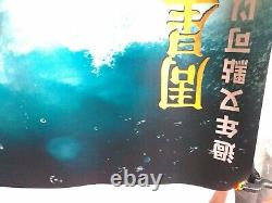 L'affiche quadruple de The Mermaid de Stephen Chow. 2019